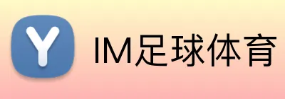 IM足球体育 Logo