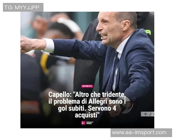 卡佩罗指出国米领先后状态下滑期待球员挺身而出激励队友