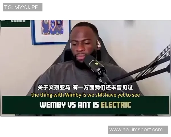 文班隔扣追梦引发激烈言辞对峙双方情绪高涨场面火爆 文班隔扣追梦引发激烈言辞对峙双方情绪高涨场面火爆