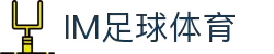IM·体育官网-IM·体育平台官网网址入口-IMSPORTS"